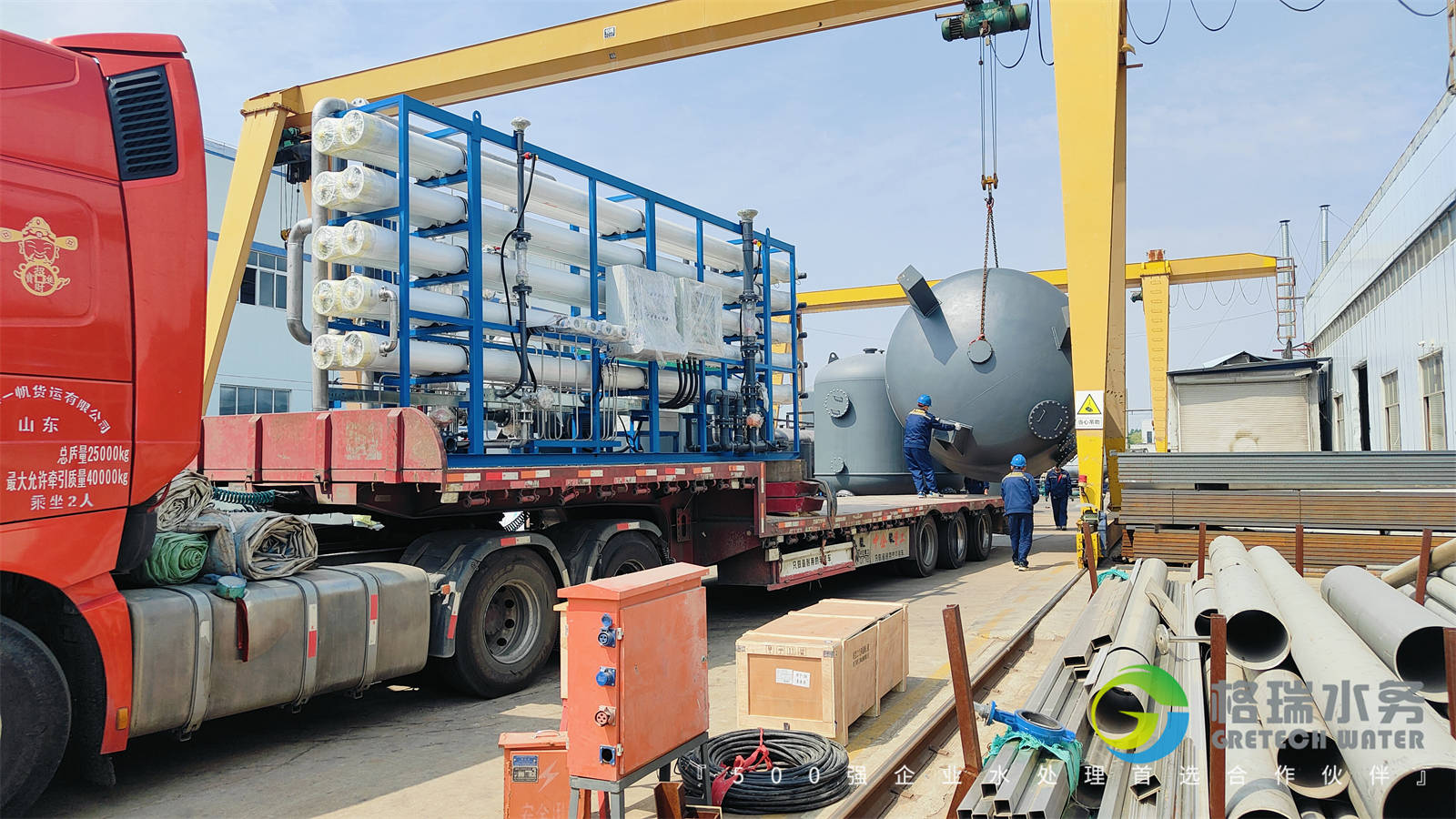 專業(yè)凈水方案啟程·格瑞水務(wù)助力江西某鋼鐵集團鍋爐補給水設(shè)備發(fā)貨
