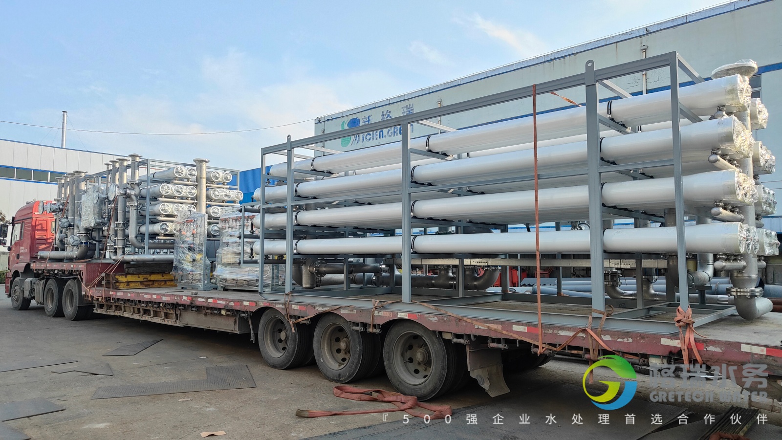 專業(yè)定制.感恩信任！助力河南化工企業(yè)脫鹽水站項目設(shè)備發(fā)貨